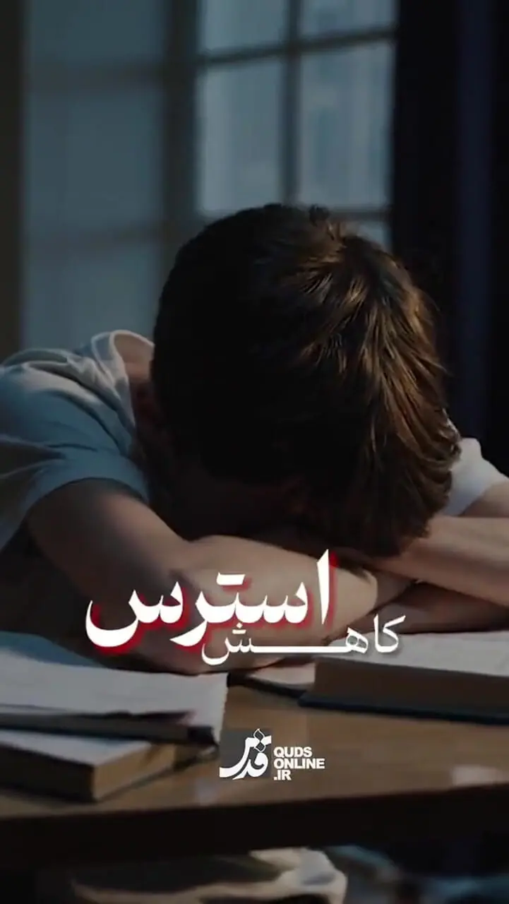 اولین و بزرگترین مشکل دنیا؛ استرس