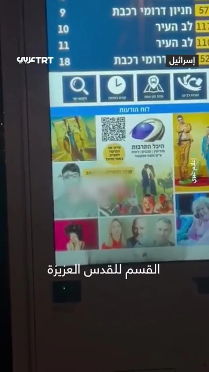 اللهاکبر از قلب تلآویو، شوک صوتی در ایستگاههای اتوبوس اسرائیل