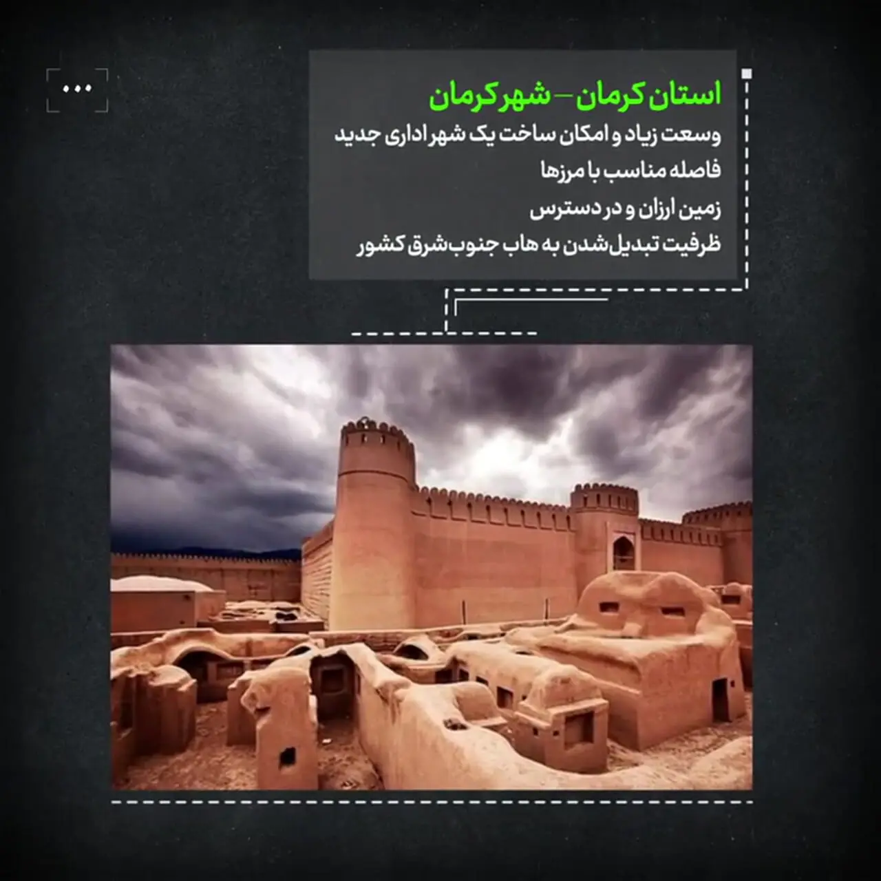 کدام شهرهای کشور پتانسیل پایتخت شدن دارند؟