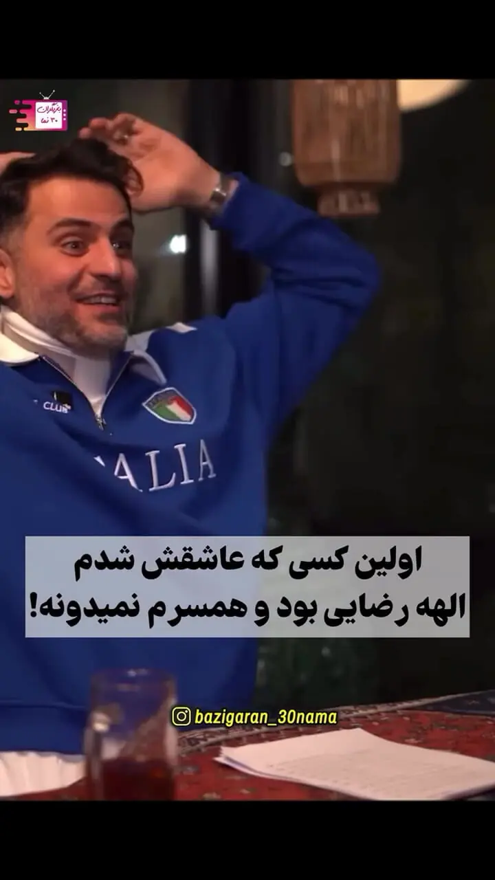 طالب زاده: مجری تلویزیون اولین عشقم بود