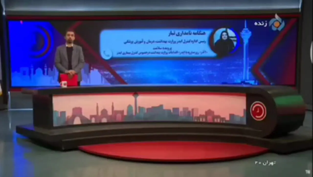 وزارت بهداشت: ۴۱ هزار نفر در کشور به ایدز مبتلا هستند