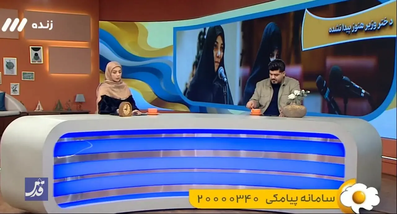 کنایه مجری صداوسیما به متواری شدن دختر وزیر اسبق صمت