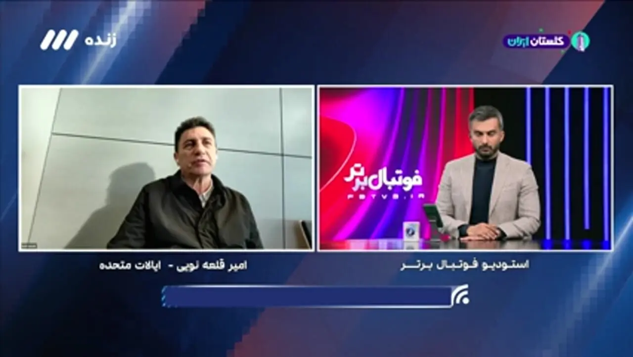 قلعهنویی: پساز قرعهکشی با سرمربی اسپانیا صحبت کردم