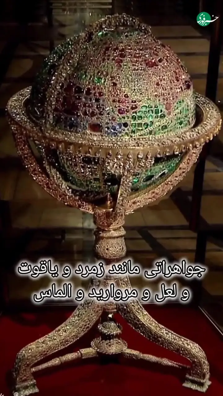 کره جواهرنشان ناصرالدین شاه