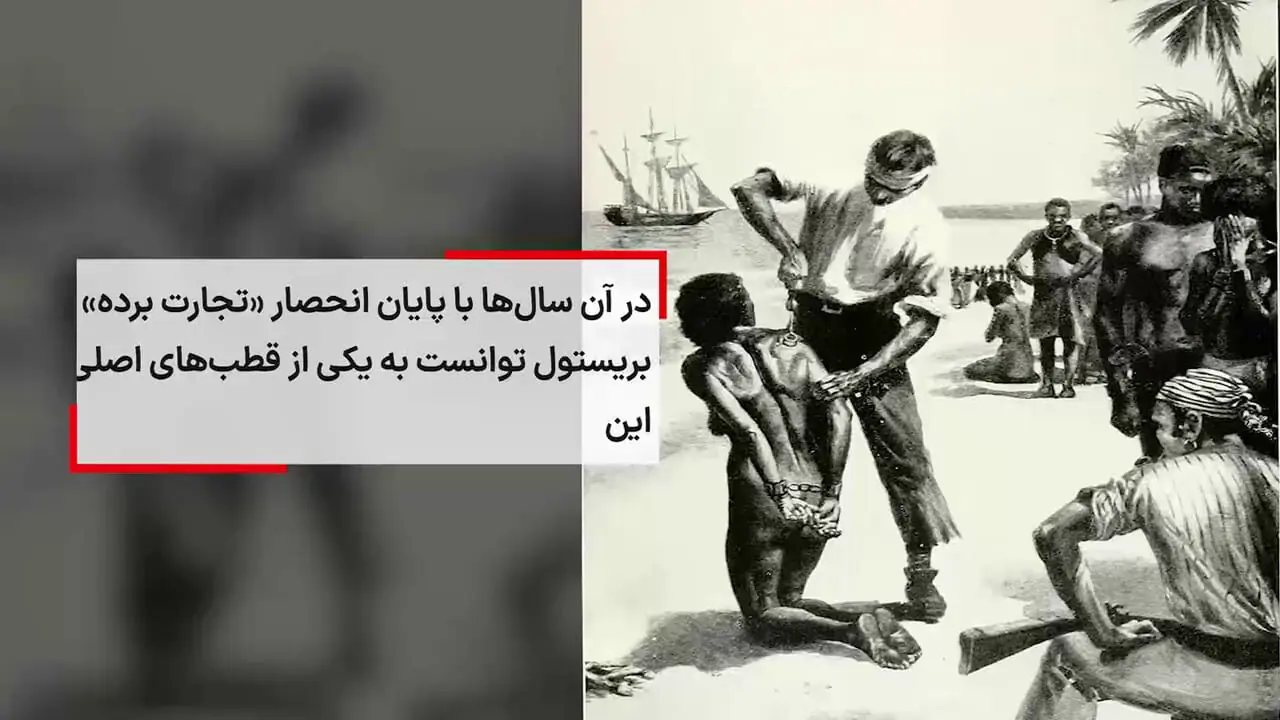 پلیس بریستول دنبال دزد است یا شاه دزد؟