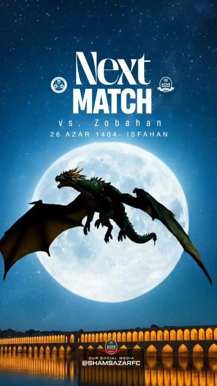 انیمیشن هیجان انگیز شمس آذر برای بازی با ذوب آهن