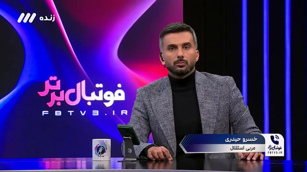 اظهارات جنجالی مربی استقلال: تراکتور از صدر جدول پایین کشیده شد