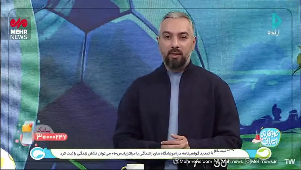 کنایه مجری تلویزیون به حواشی دو بازیکن پرسپولیس و تراکتور