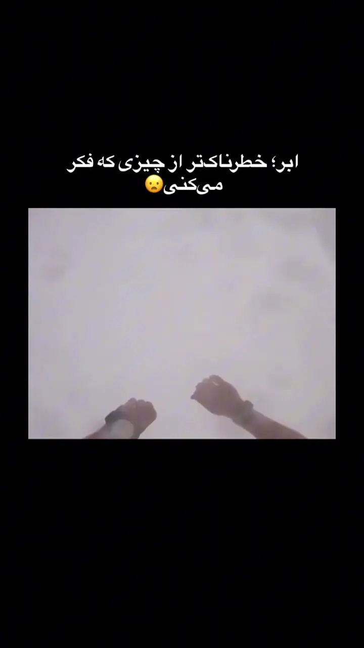 لحظه ورود یک چترباز به داخل ابر بارانی