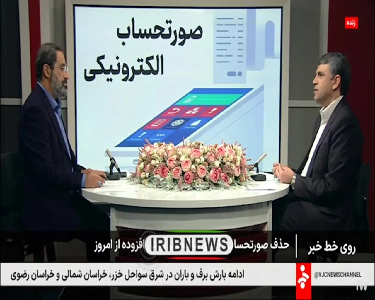 مردم مطابقت نداشتن نام فروشگاه با کارتخوان را در رسیدهای خرید گزارش کنند