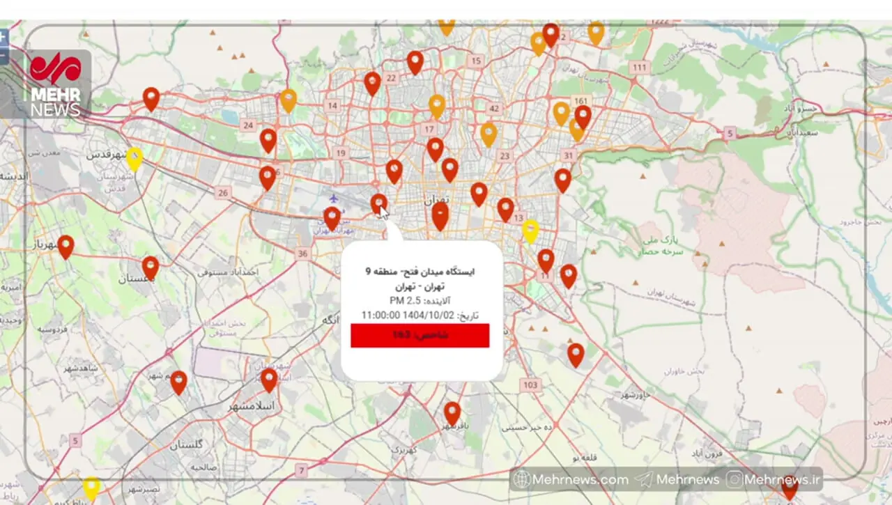 شاخص آلودگی هوا در مناطق مختلف تهران
