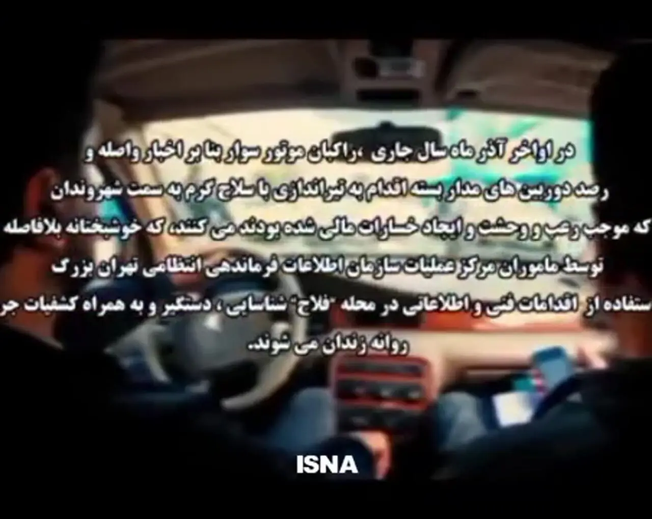 تیراندازی در خیابان فلاح