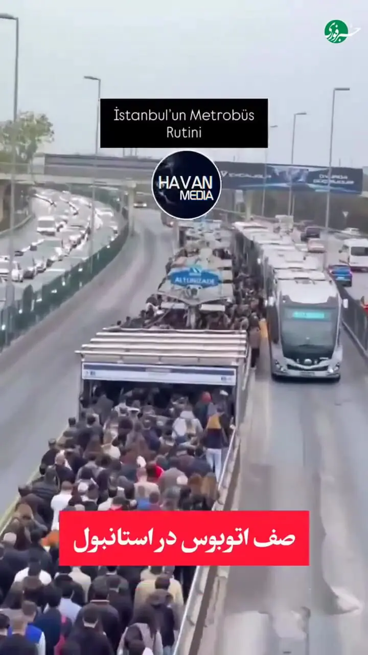 صف طولانی مردم برای سوار شدن به اتوبوس در استانبول!