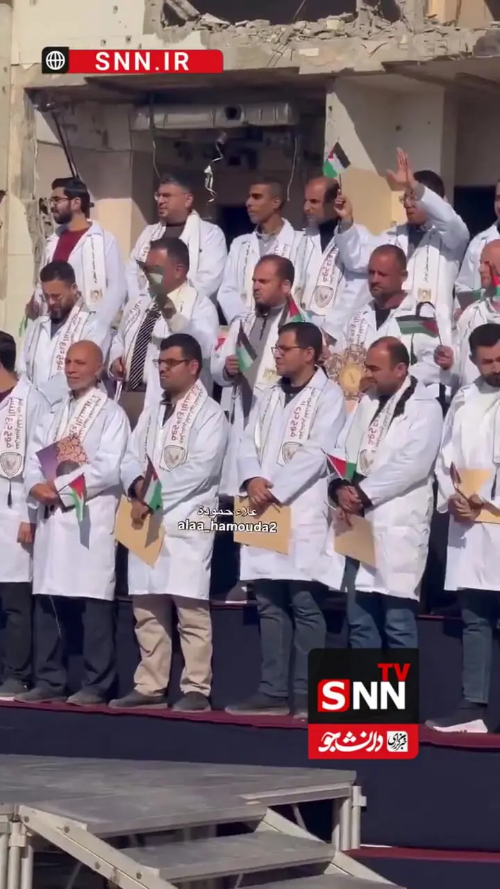 فارغ تحصیلی پزشکان بر روی ویرانه های بیمارستان الشفاء