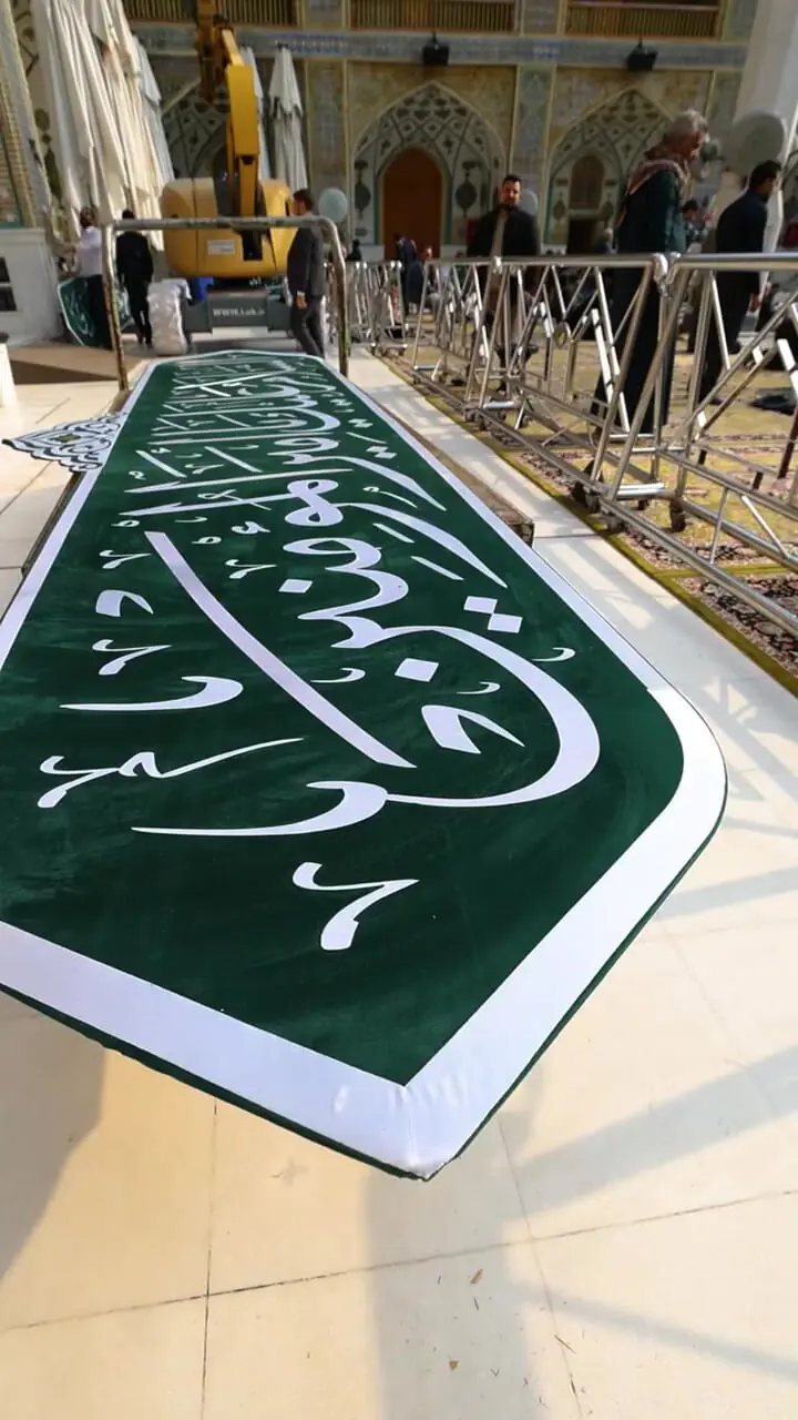 آماده‌سازی حرم علوی در آستانهٔ ولادت امیرالمومنین(ع)
