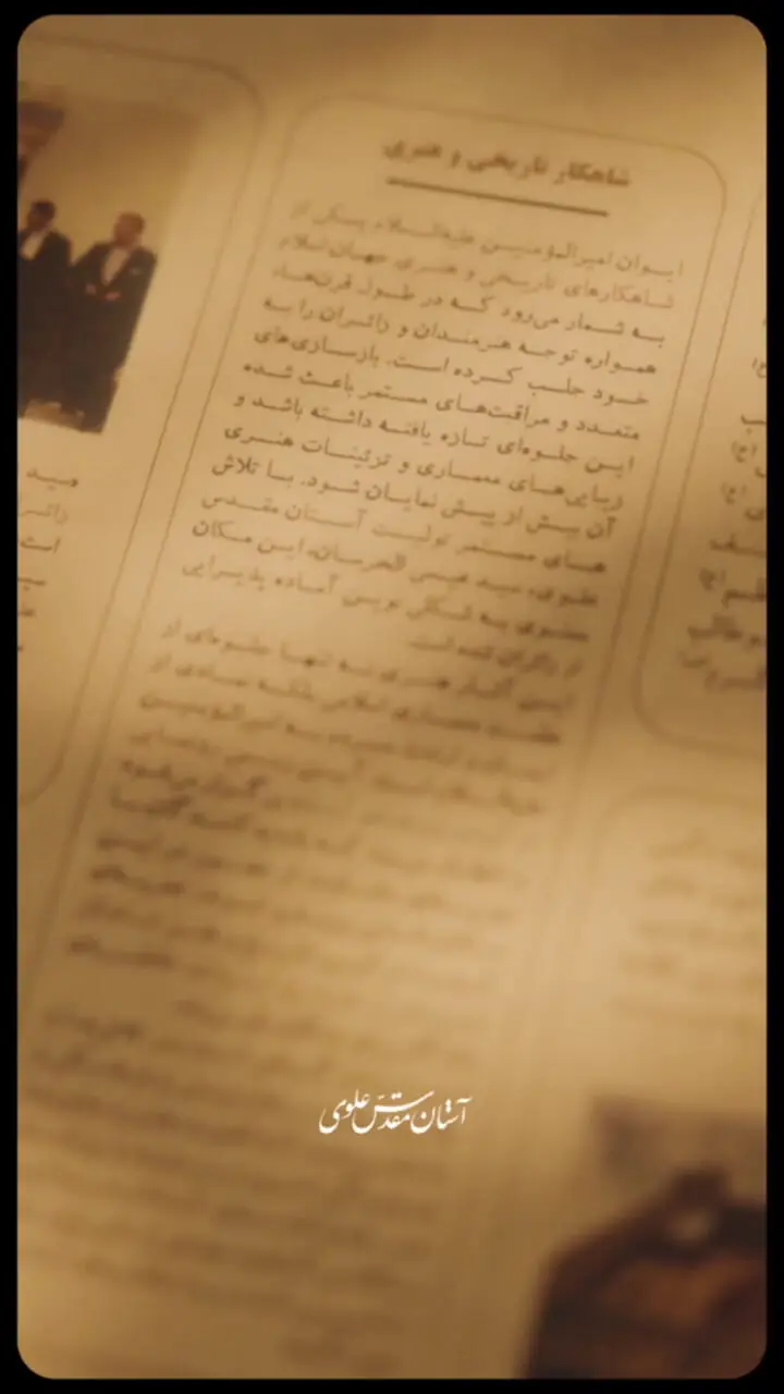 ایوان طلای نجف به زودی رونمایی می شود