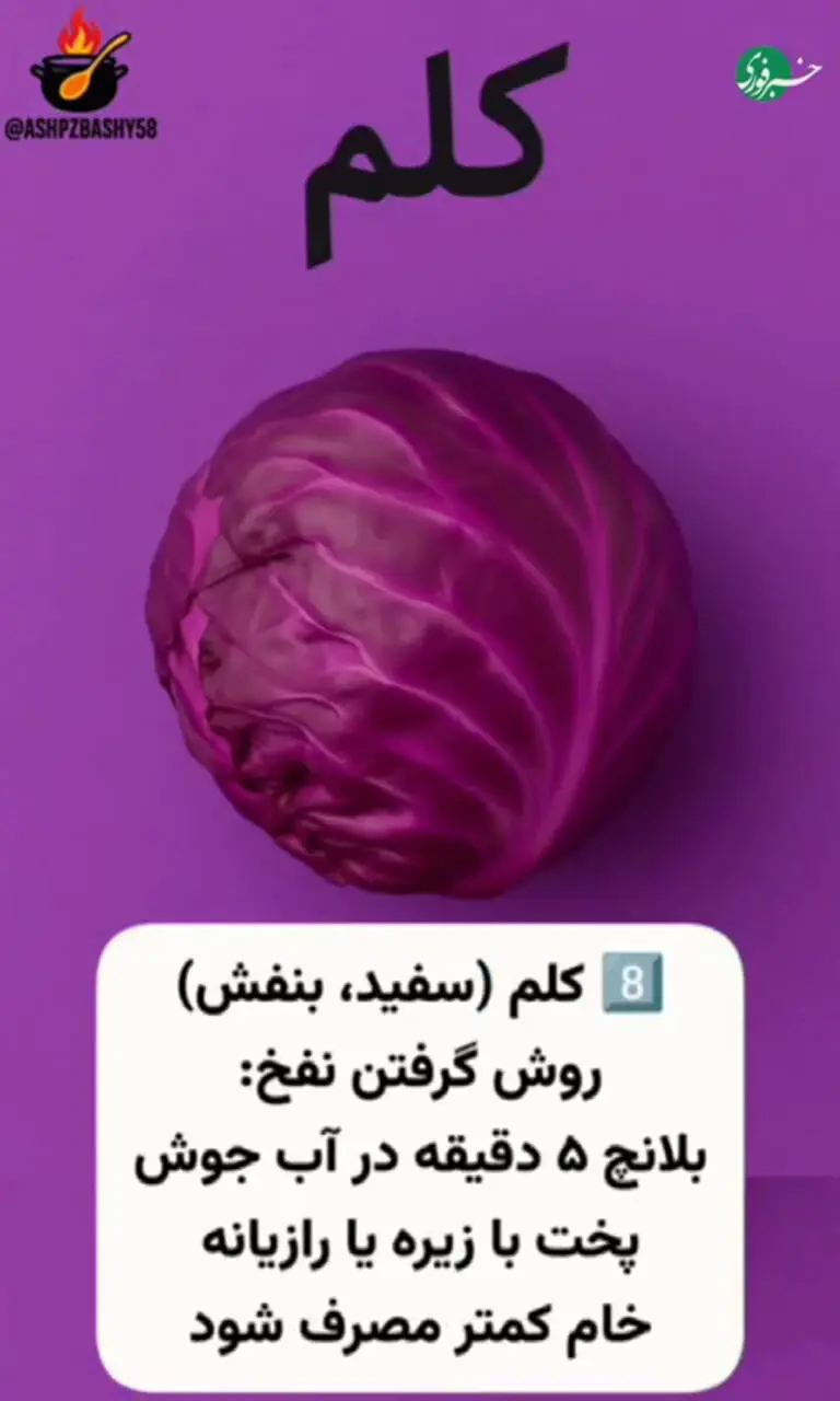 روش گرفتن نفخ ۱۵ غذای پرمصرف