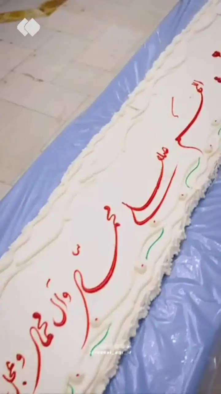 کیک چند متری به مناسبت روز پسر