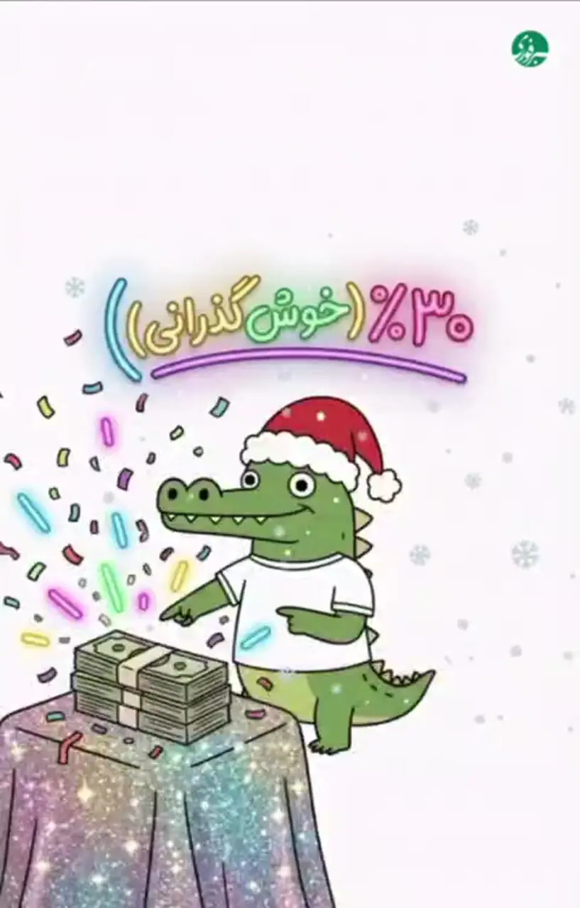 ساده‌ترین راه برای مدیریت درآمد مثل یک حرفه‌ای!