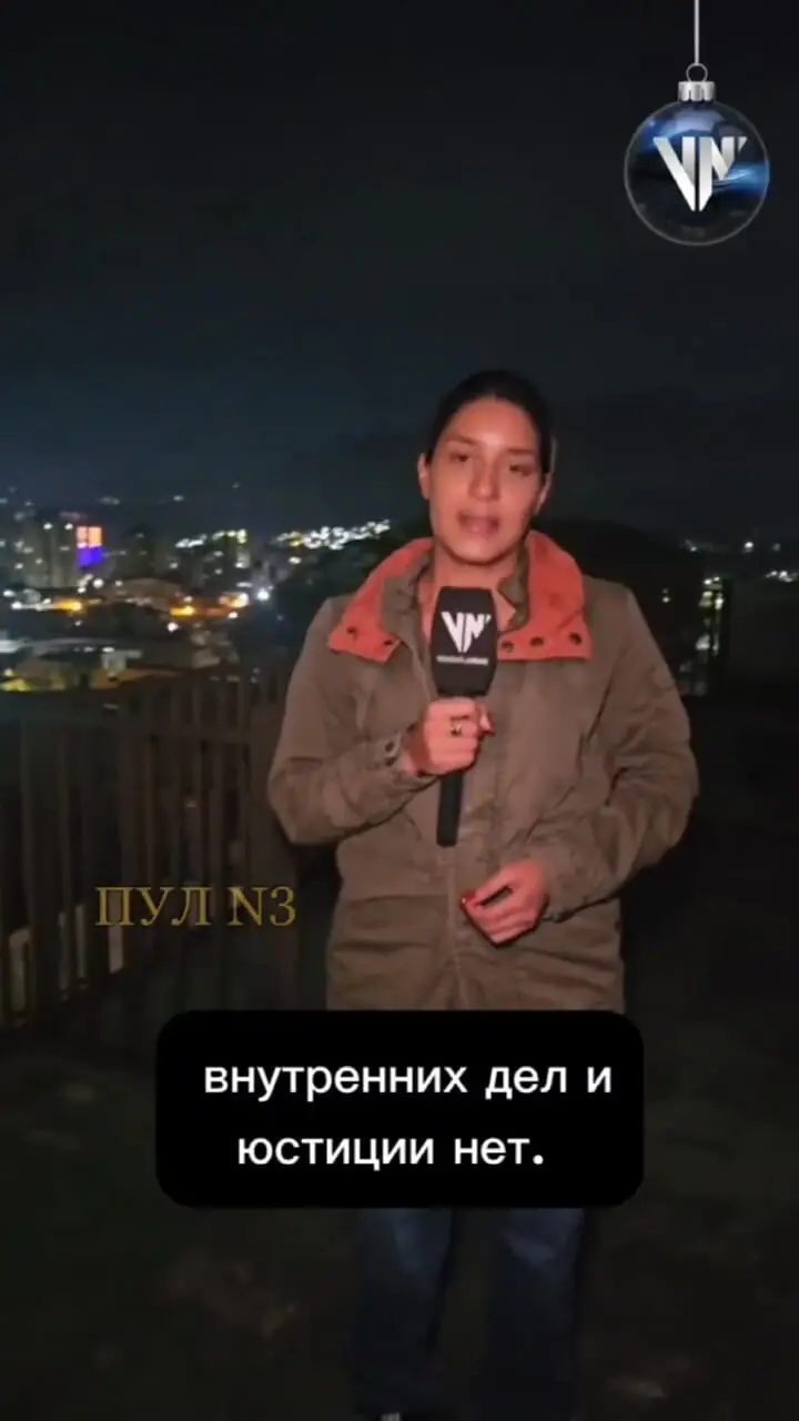 گزارش خبرنگار تلویزیون ونزوئلا: امشب، کاراکاس مورد حملات و بمباران قرار گرفت