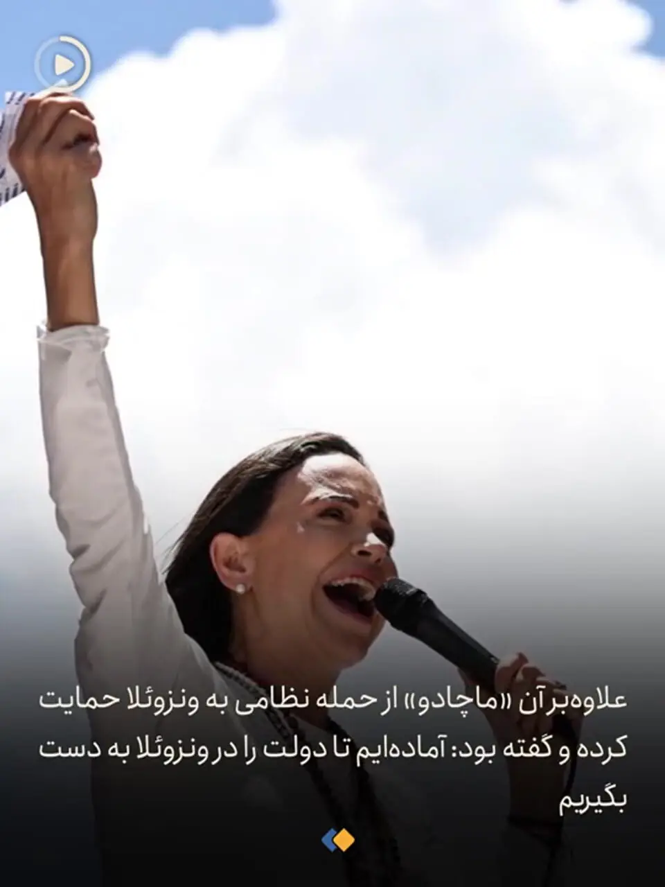 عاقبت زنی که جایزه‌اش را تقدیم ترامپ کرد