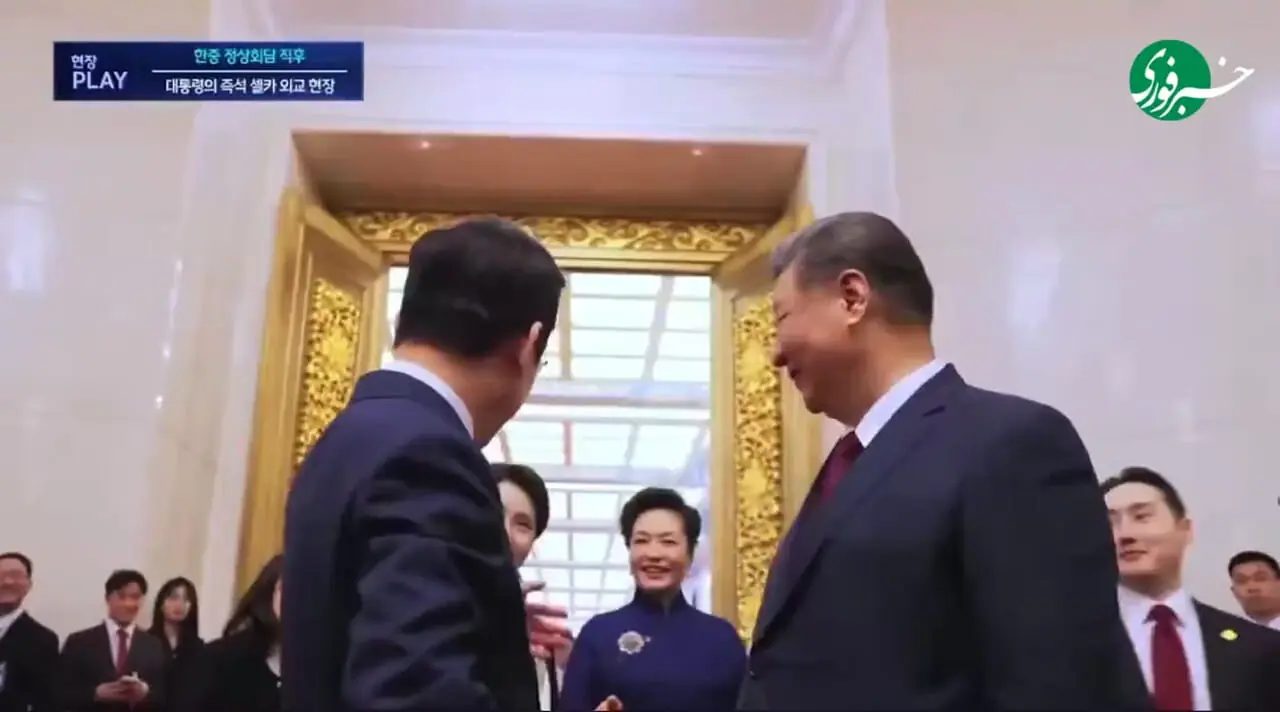 سلفی رئیس‌جمهور کره جنوبی با رئیس‌جمهور چین؛ آن‌هم با گوشی چینی