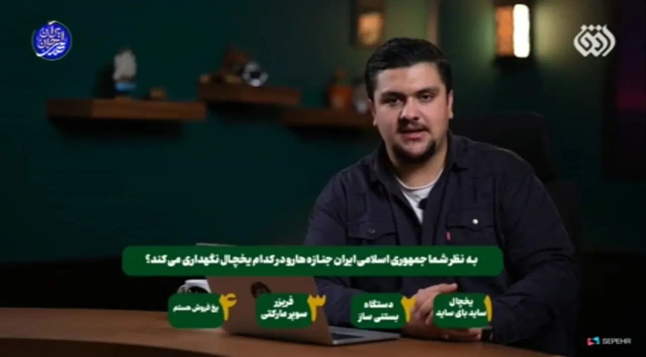 شوخی زشت صداوسیما با دروغسازی ارژنگ امیرفضلی درباره اجساد کشته شدگان!