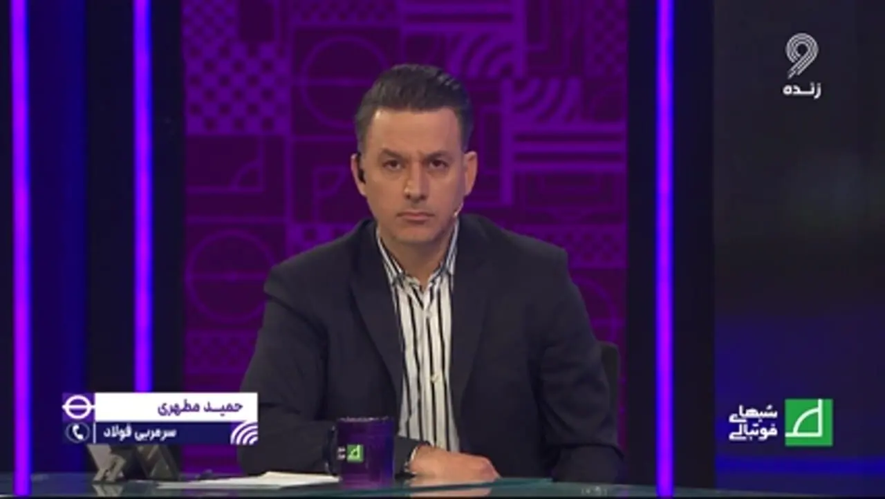 وضعیت ایده آل تیم فولاد از نظر حمید مطهری