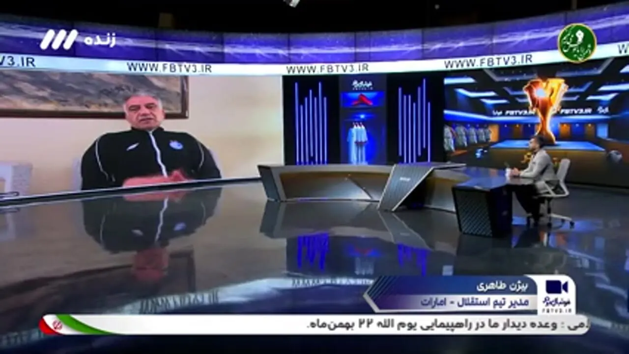 آخرین وضعیت استقلال از زبان بیژن طاهری