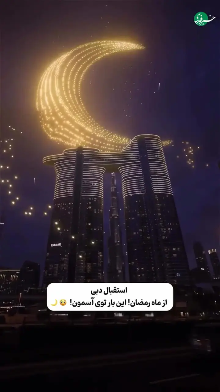 استقبال لاکچری از ماه رمضان در دبی