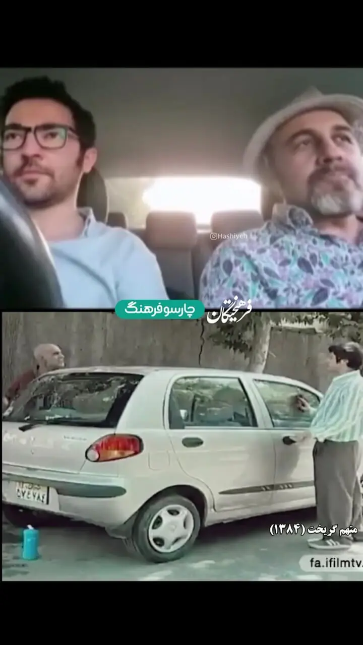 خاطرهبازی بامزه رضا عطاران با تیتراژ «متهم گریخت»