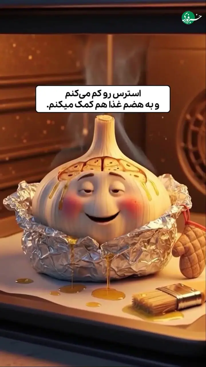 سیر را چطور بخوریم که بیشترین فایده را داشته باشد؟