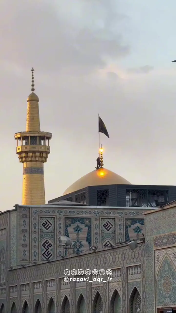 پرچم گنبد حرم امام رضا(ع) به رنگ عزا درآمد