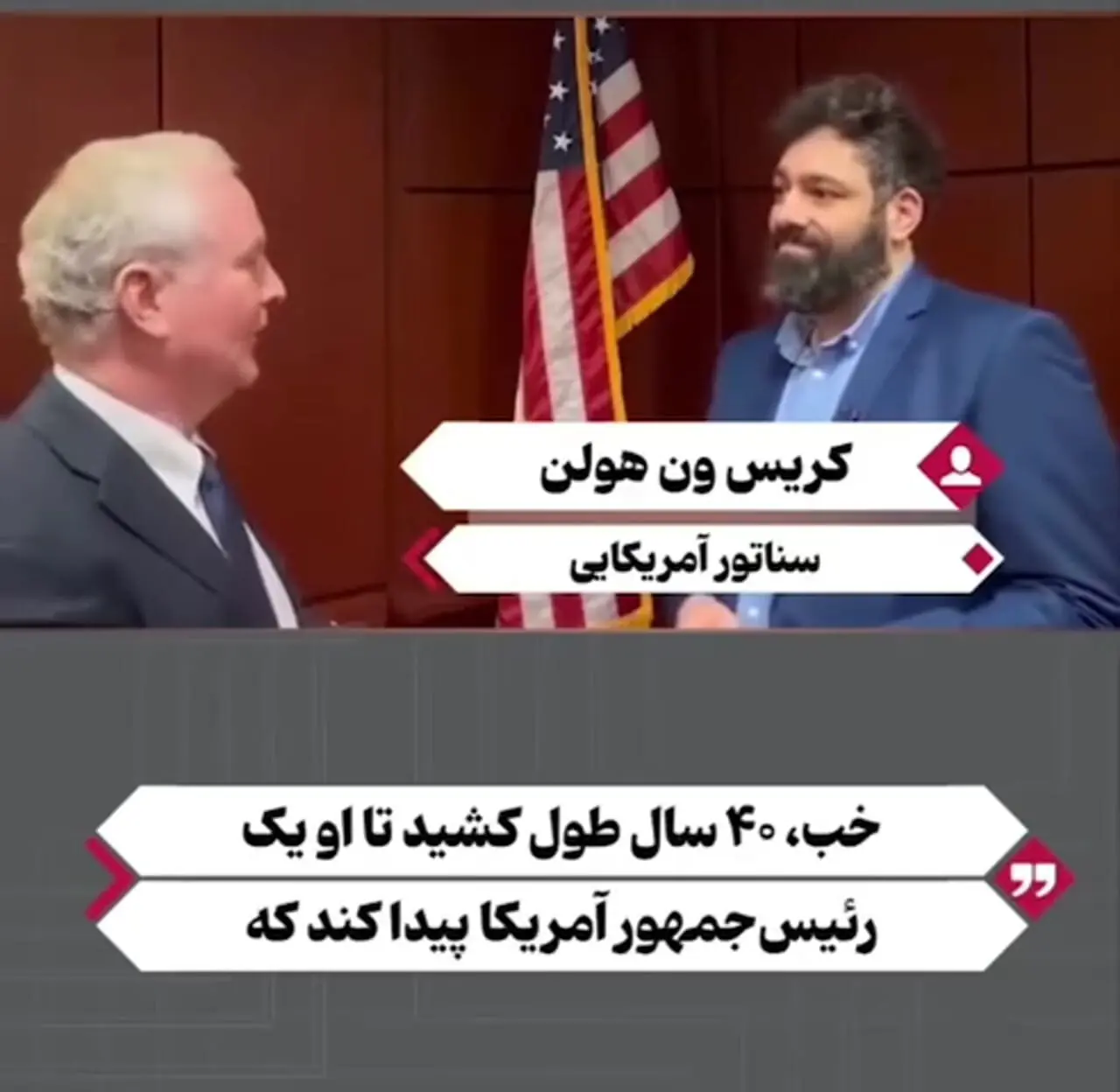 سناتور آمریکایی از نقشه ۴۰ساله نتانیاهو برای فریب رئیس‌جمهورهای آمریکا می‌گوید