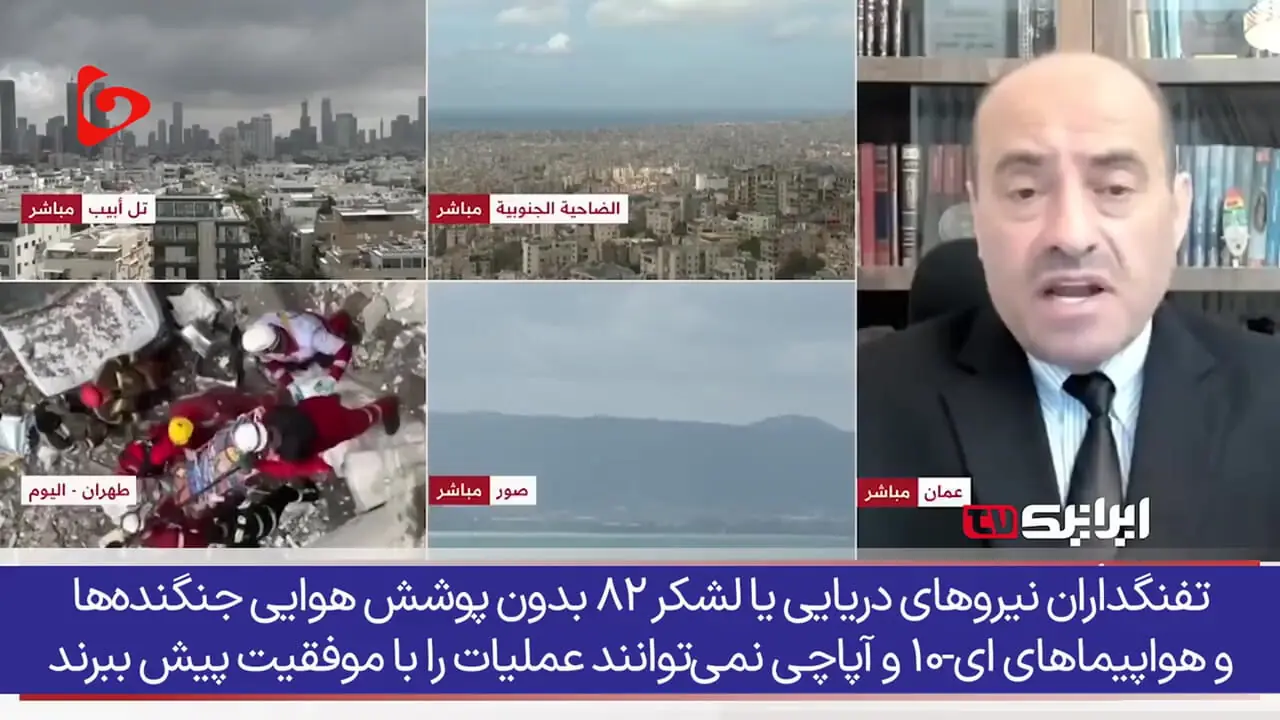 ژنرال اردنی از توان ایران برای گرفتن تلفات سنگین از تفنگداران آمریکایی در صورت حماقت زمینی یانکی‌ها می‌گوید
