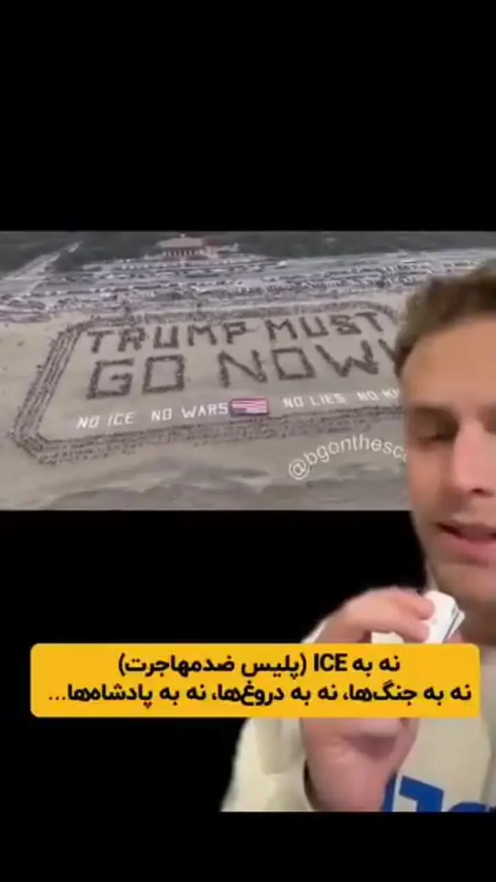 پرچم آمریکا وارونه شد