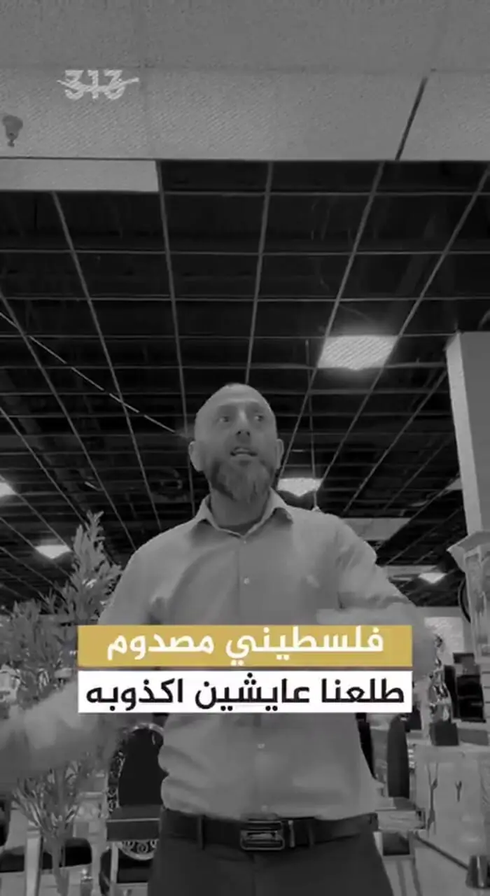 اظهارات تکان‌دهنده یک شهروند فلسطینی در مورد ایران: دیدگاهم نسبت به ایران و خصوصا شیعیان تغییر پیدا کرد