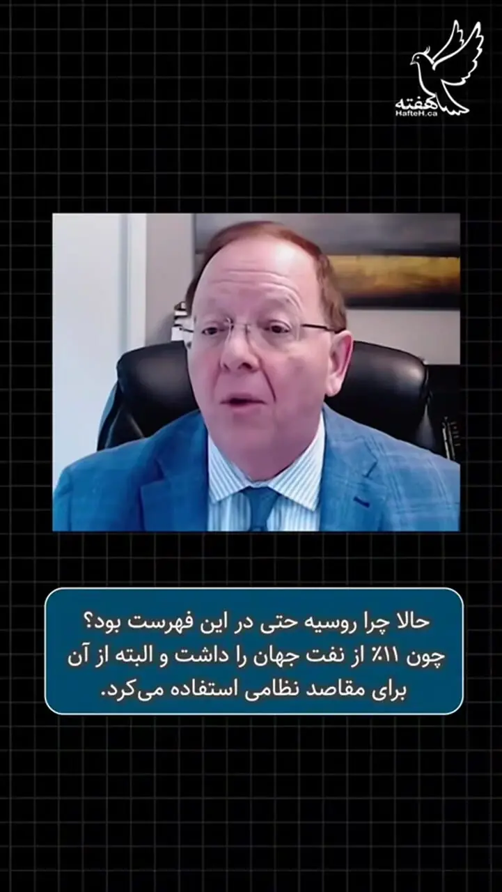رابرت پِیپ، مشاور پنتاگون: ایران از این جنگ به عنوان ابرقدرت بیرون می‌آید