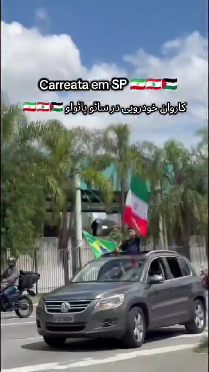 کاروان خودرویی در شهر سائوپائولو برزیل در حمایت از جمهوری اسلامی ایران و نیروهای مقاومت
