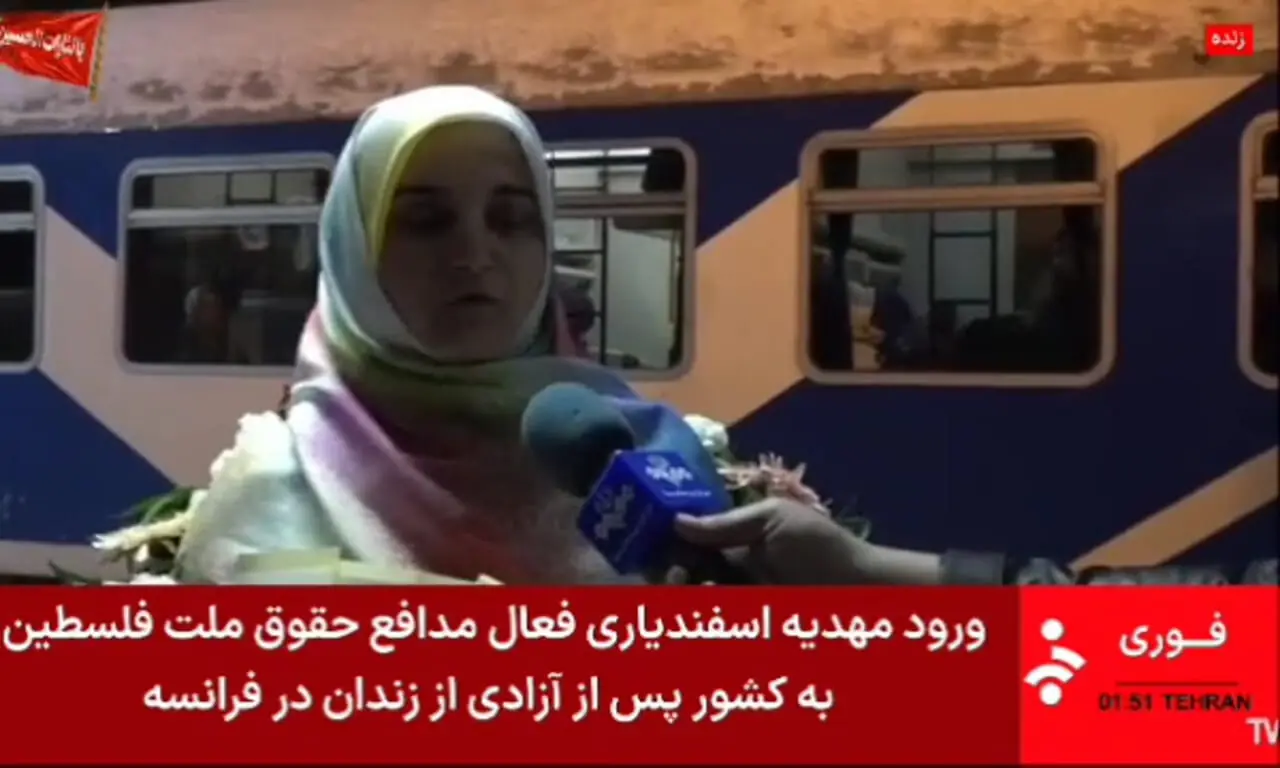 اولین تصاویر از مهدیه اسفندیاری پس از آزادی از زندان