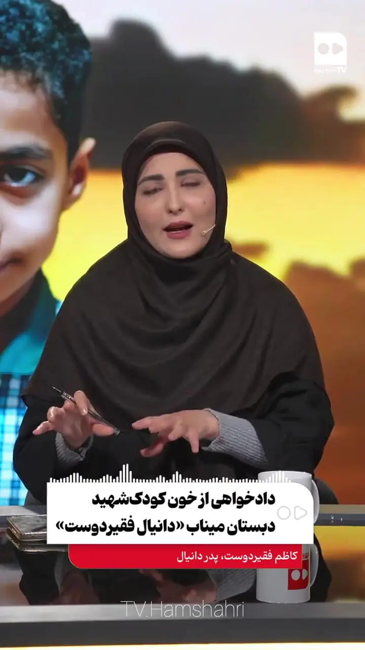 پدر دانیال از شهادت پسر نوجوانش در مدرسه میناب گفت