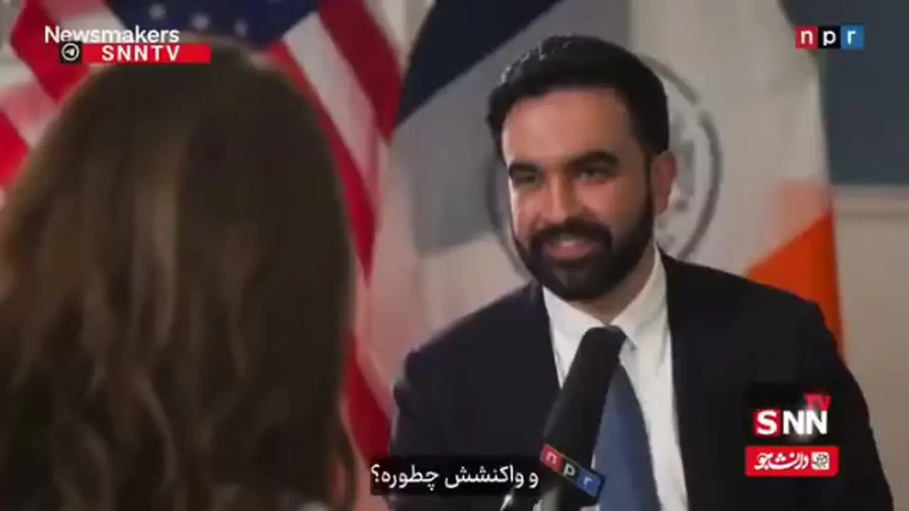 شهردار شیعه نیویورک: ترامپ فاشیست است