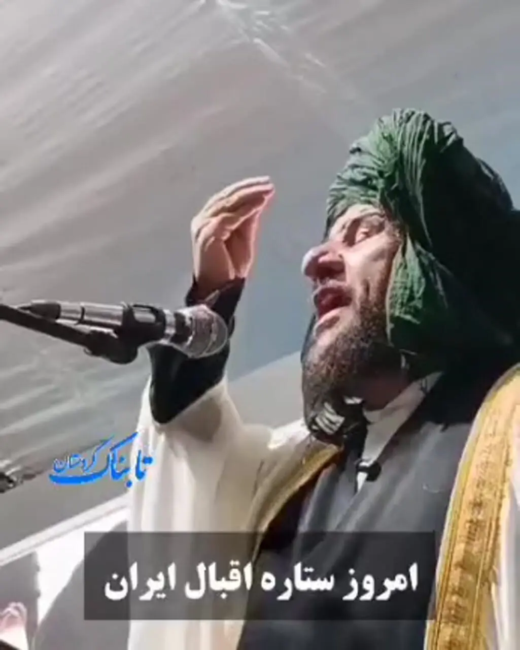 گریه های عالم اهل سنت در سخنرانی تجمع مردم سنندج در میدان آزادی در رثای رهبر شهید