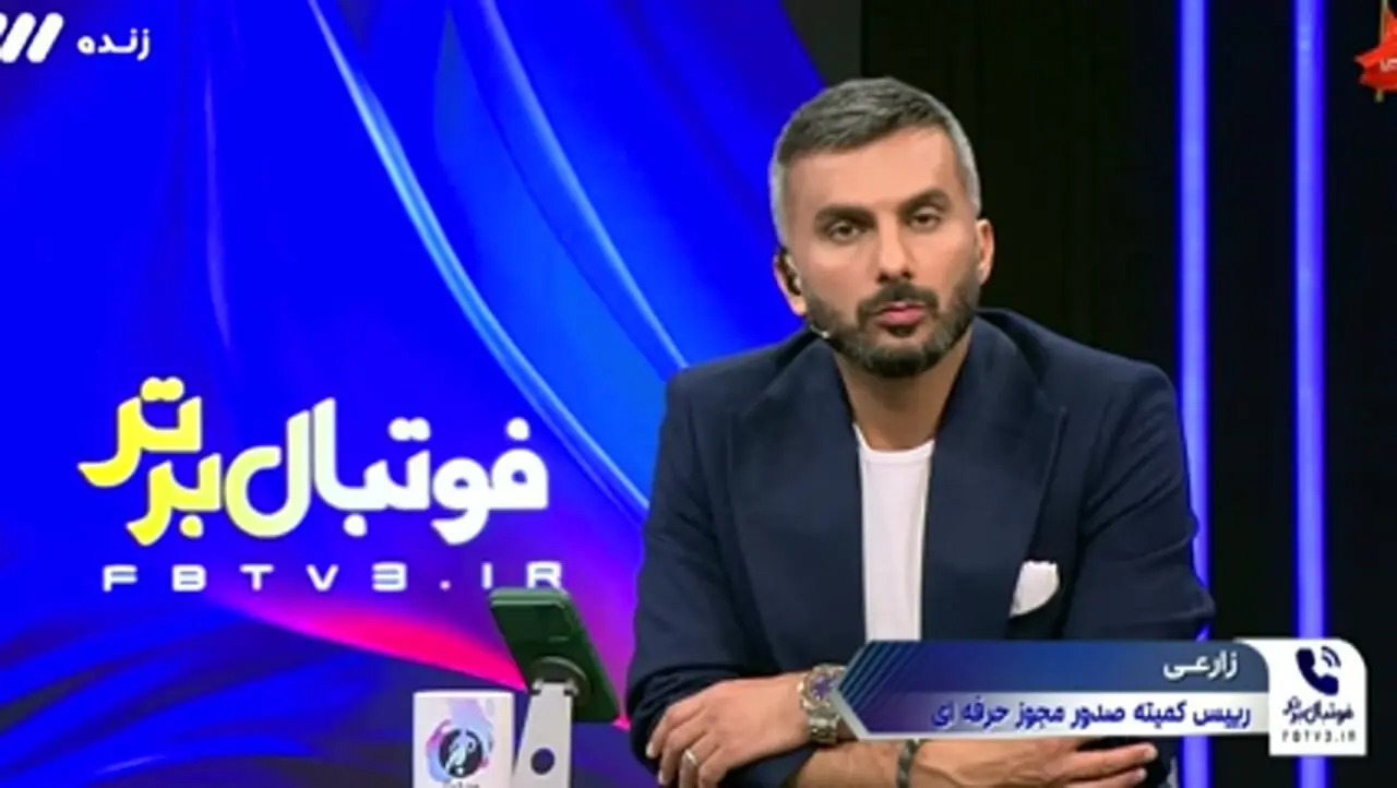 زارعی: سپاهان خودش مجوز حرفه‌ای نخواست