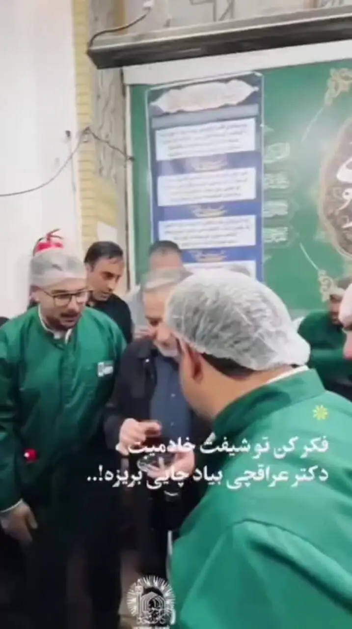 حضور عراقچی در چایخانه حرم امام رضا(ع)