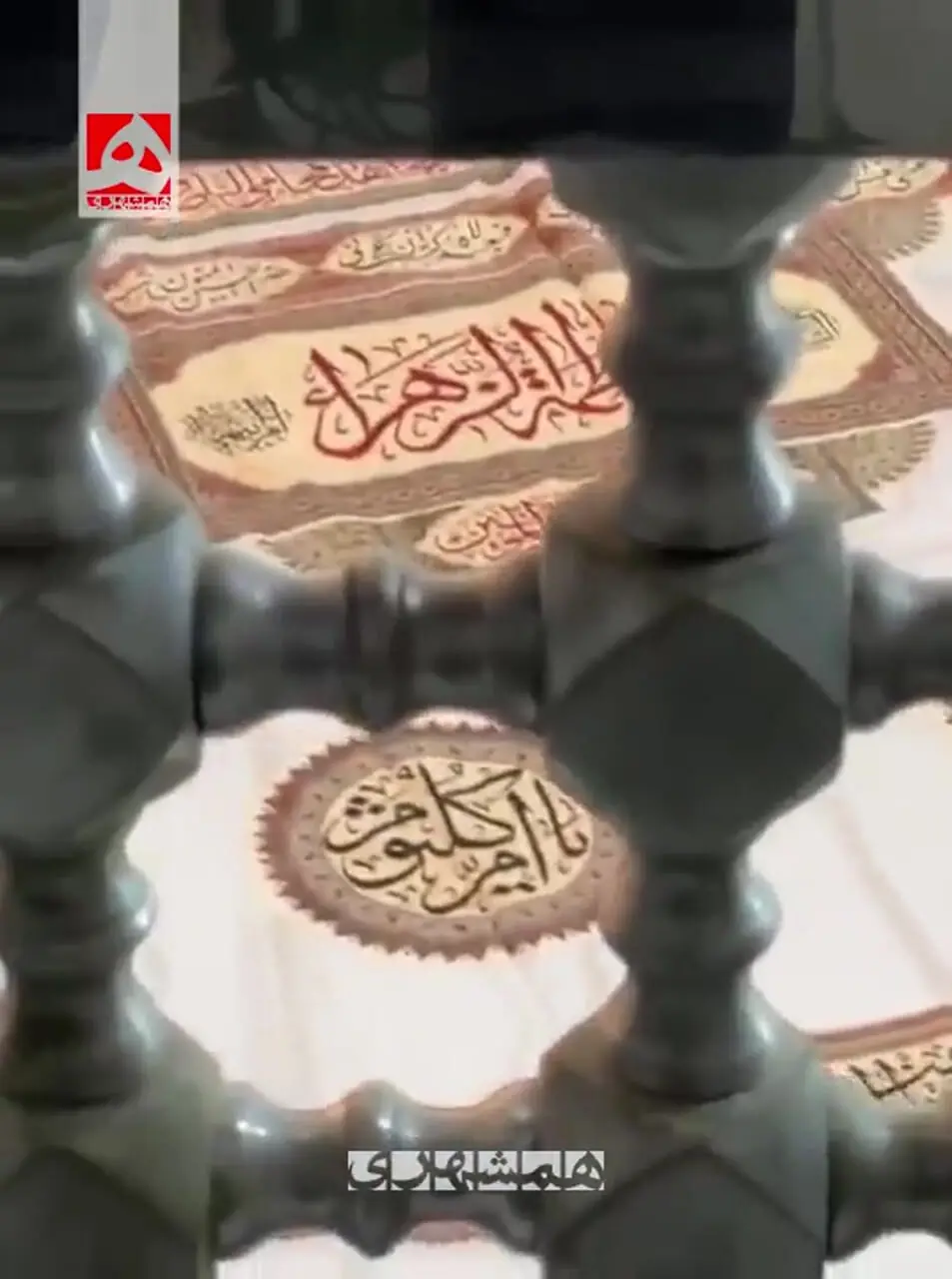 لحظاتی از برپایی نخستین خیمه عزای محرم در کربلا