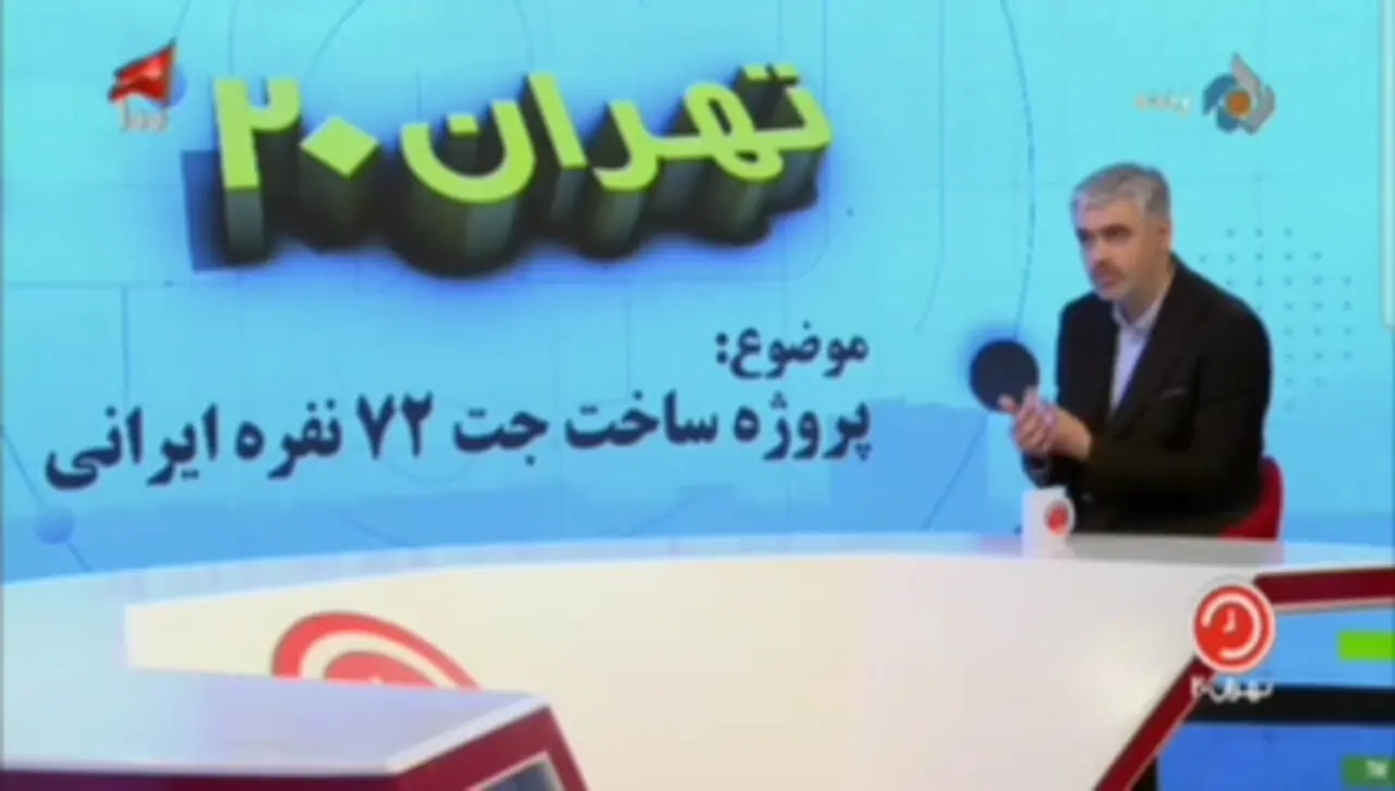 جت ۷۲ نفره در ایران ساخته می‌شود