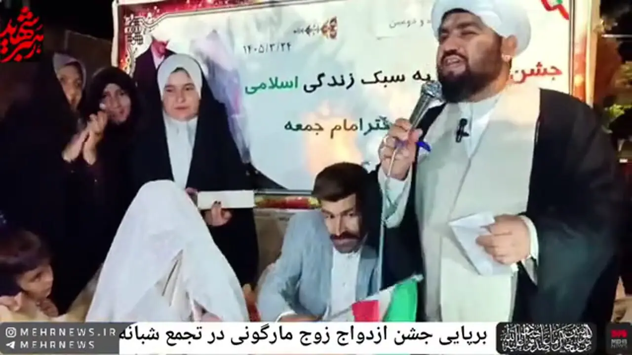 ازدواج زوج مارگونی در میدان حماسه