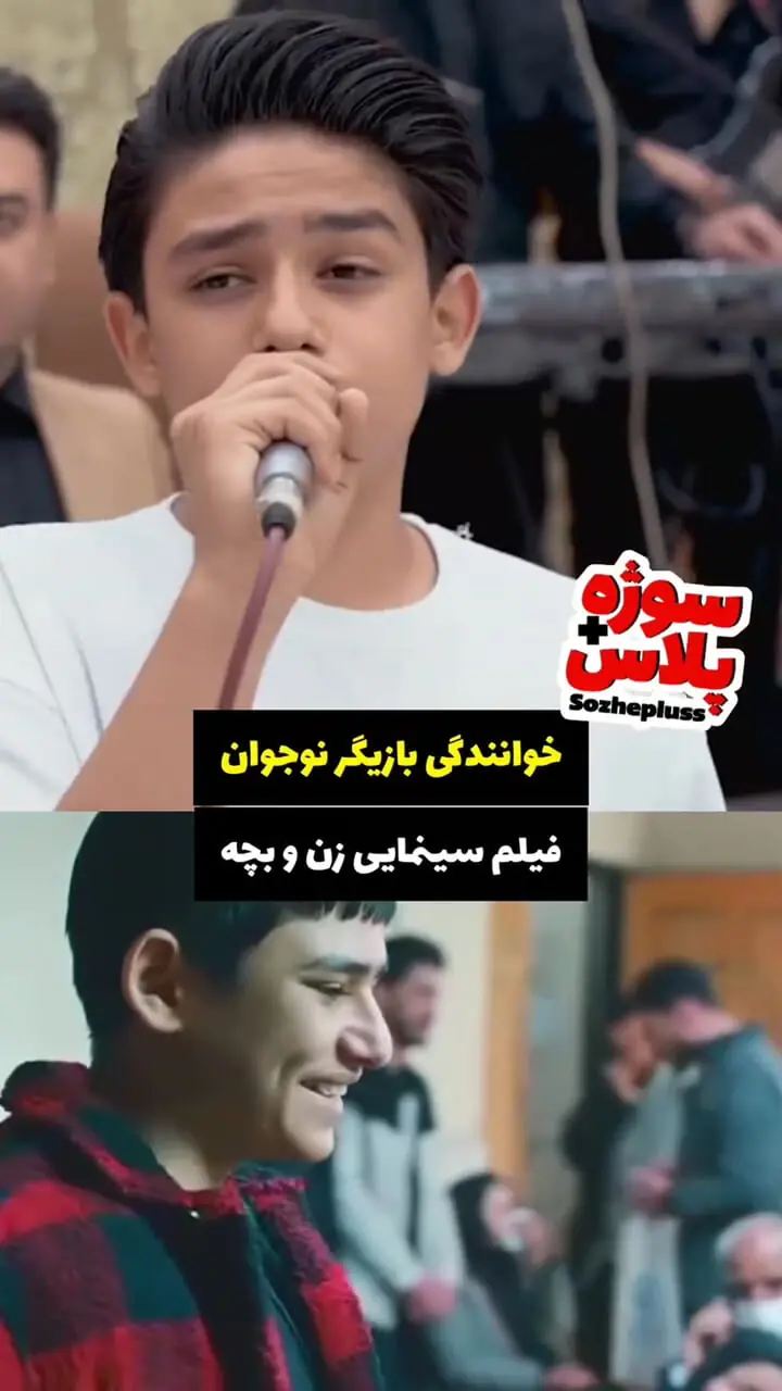 پسر نوجوان پریناز ایزدیار خواننده شد