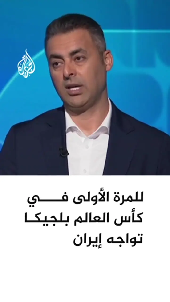 تمجید شبکه الجزیره امارات از عملکرد ایران